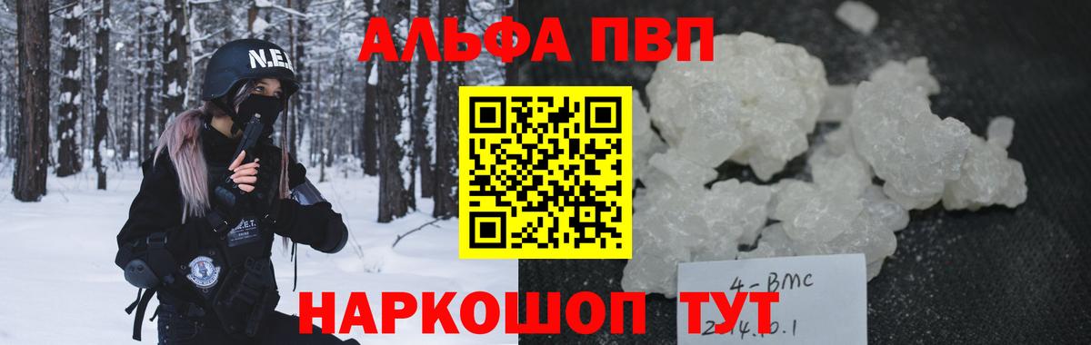 Борисоглебск  А ПВП VHQ  Вход с VPN  Alpha-PVP мука 