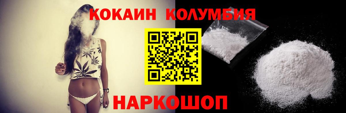 Cocaine Колумбийский Борисоглебск