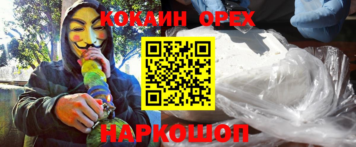 Борисоглебск  КОКАИН 99%  Вход с VPN  КОКАИН 99% 