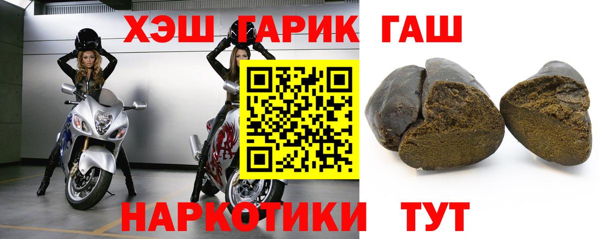 ГАШИШ гашик  ГАШ индика сатива  Борисоглебск  Вход с VPN 