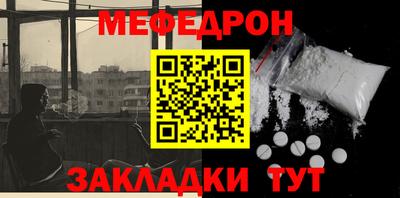 меф Апрелевка