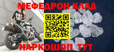 меф Апрелевка