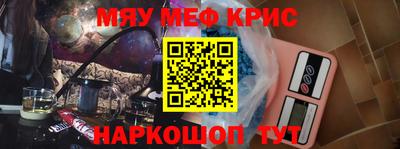 меф Апрелевка