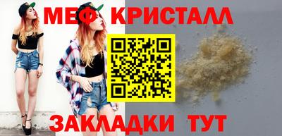меф Апрелевка