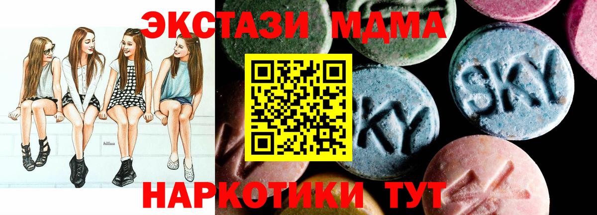 МДМА молли  Вход с VPN  МДМА crystal  Борисоглебск 