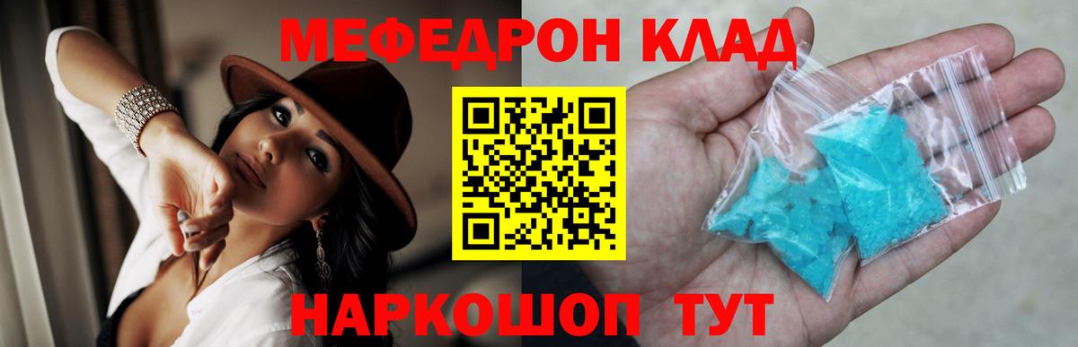 Мефедрон кристаллы Борисоглебск