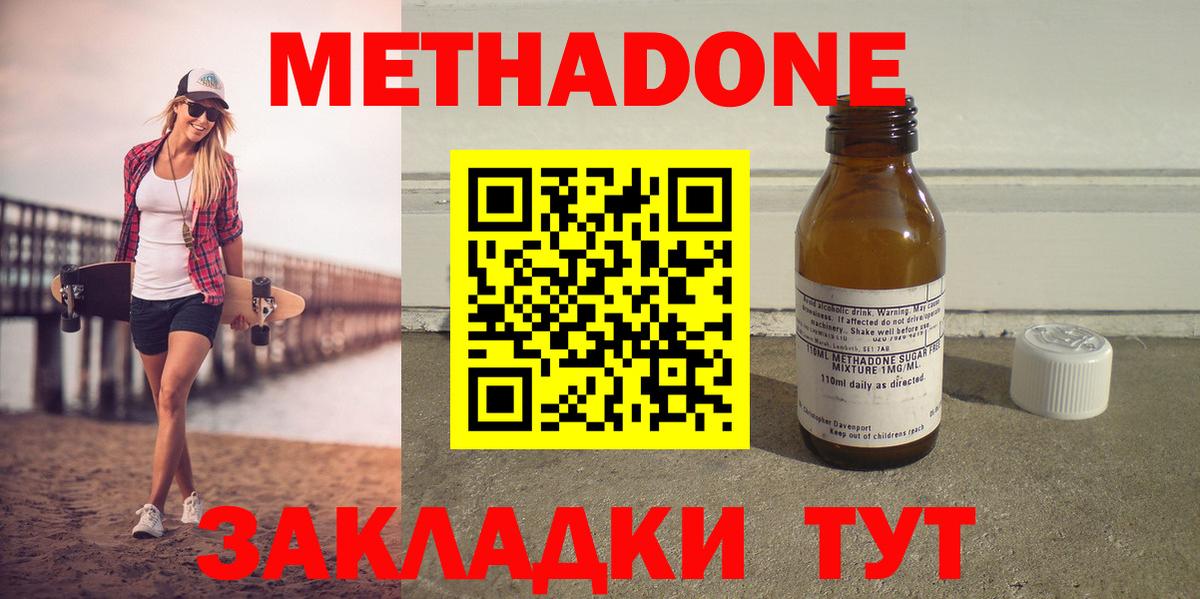 Метадон белоснежный  Вход с VPN  Борисоглебск  МЕТАДОН methadone 
