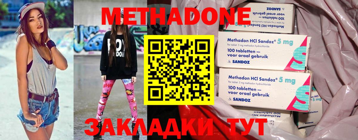 Метадон мёд Борисоглебск