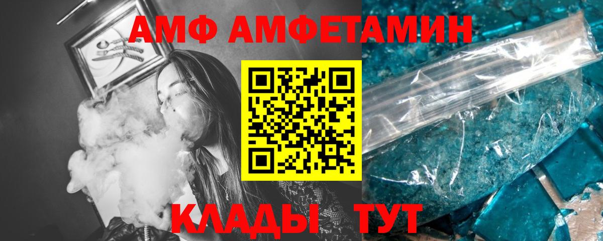 Метамфетамин кристалл Борисоглебск