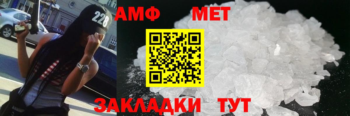 Метамфетамин Декстрометамфетамин 99.9%  Вход с VPN  Метамфетамин Декстрометамфетамин 99.9%  Борисоглебск 