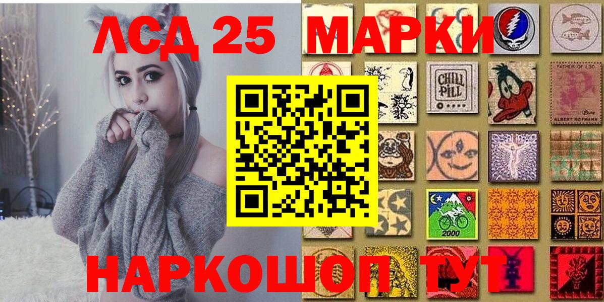 Марки NBOMe 1500мкг Борисоглебск