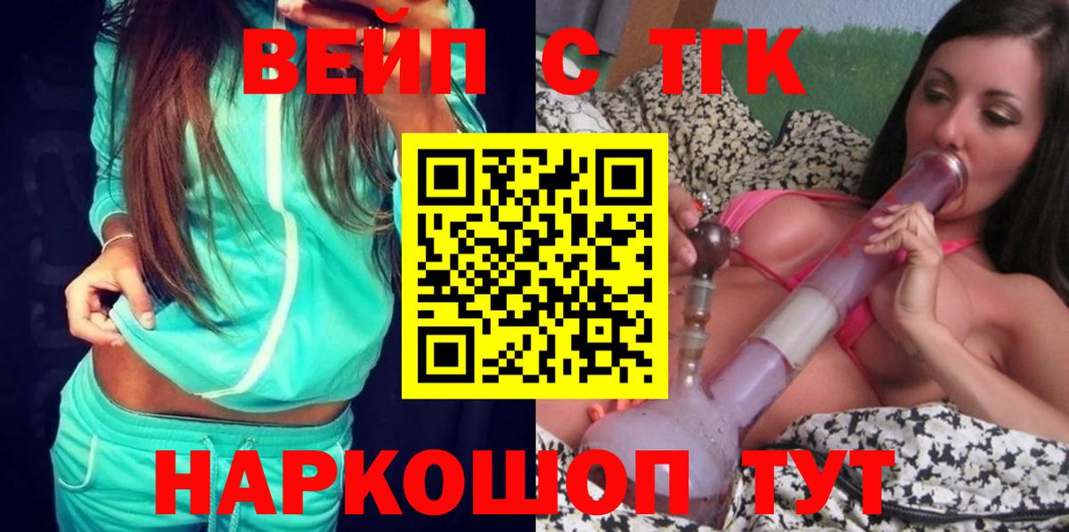 Борисоглебск  Дистиллят ТГК THC oil  Вход с VPN  Дистиллят ТГК концентрат 